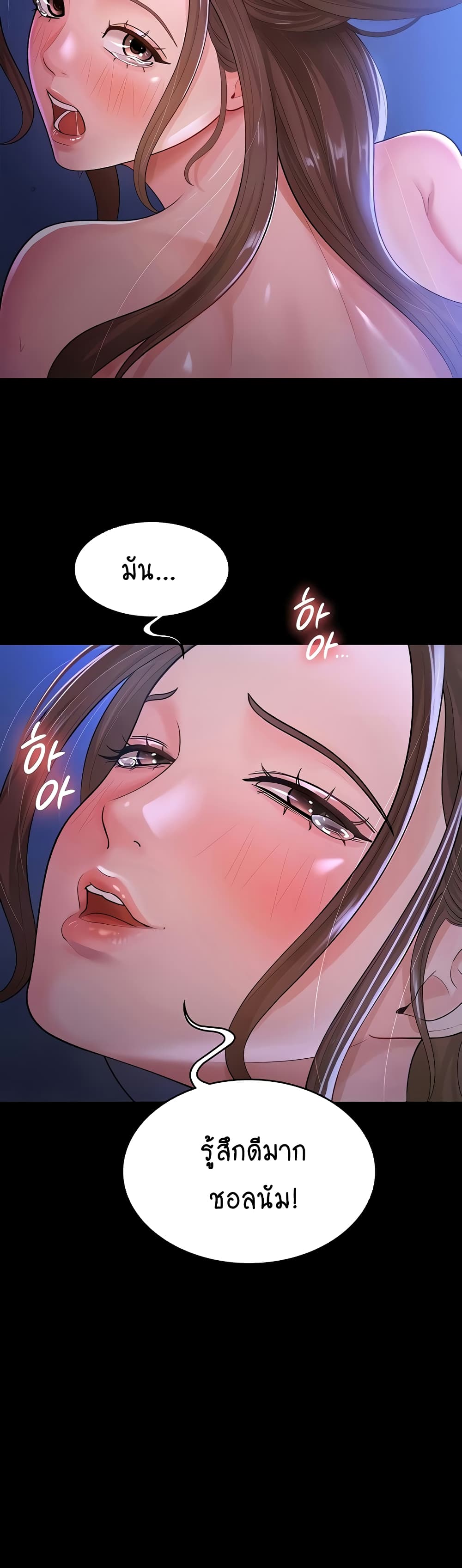 Your Wife Was Amazing ตอนที่ 1 (11)